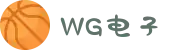 WG电子(中国区) - 官方网站"